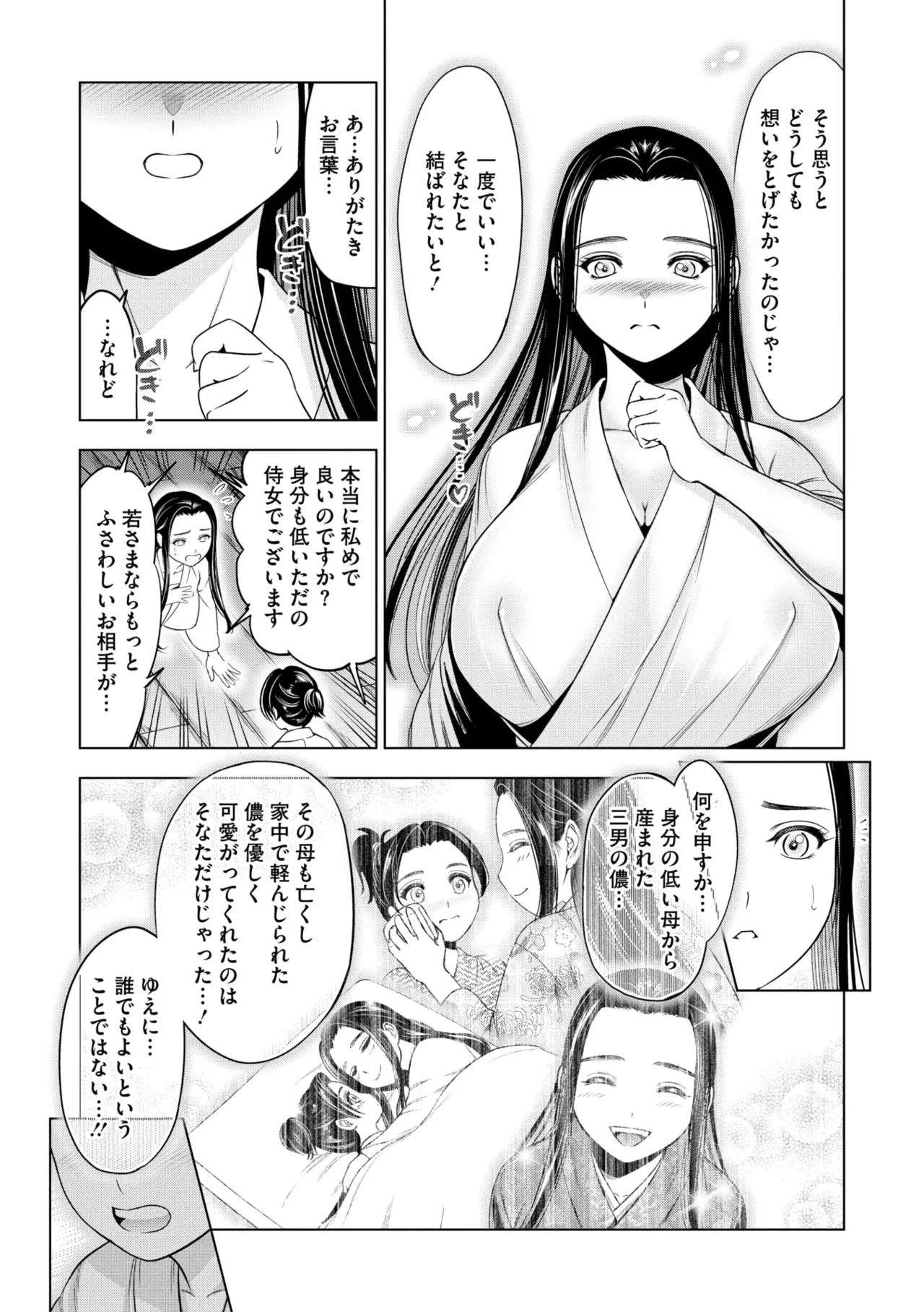 コミックご乱心 Vol.4_8