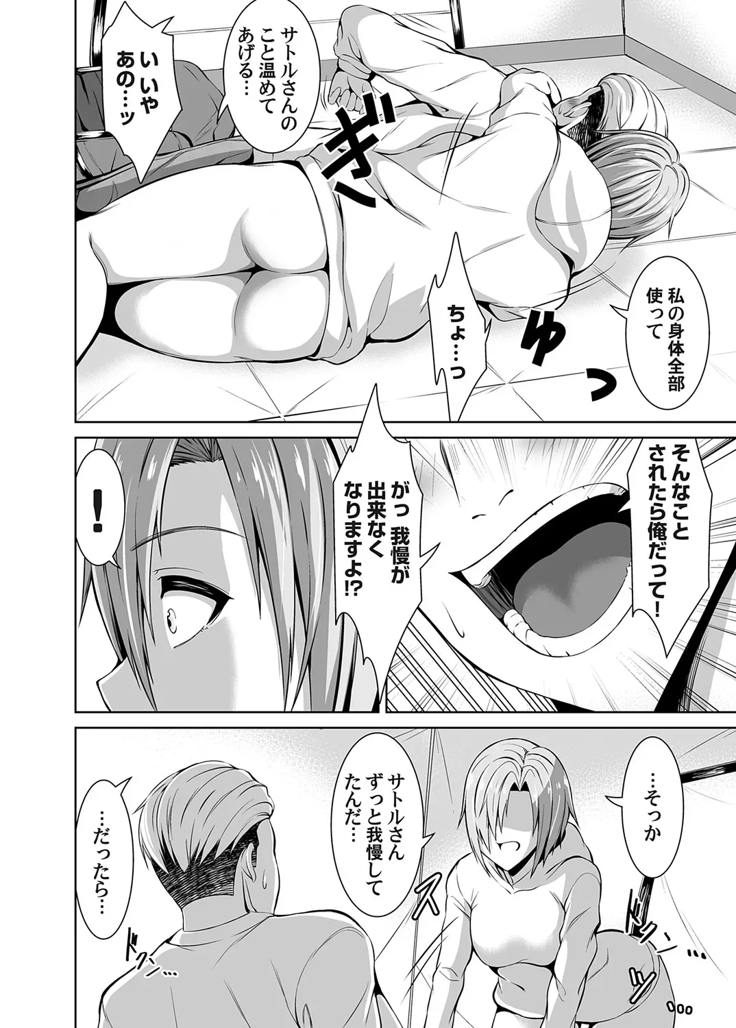 コミックマグナム Vol.178_10