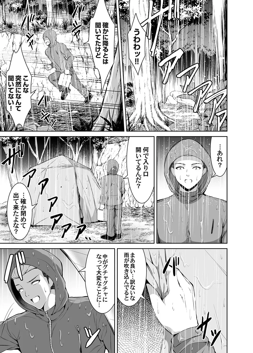 コミックマグナム Vol.178_3