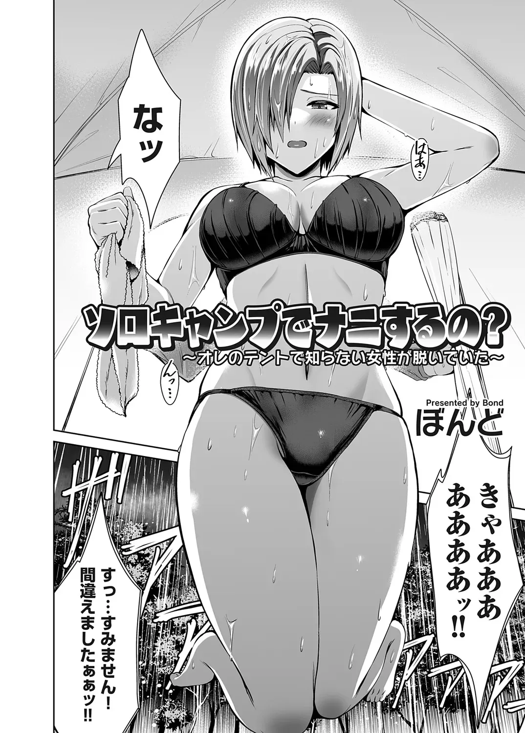 コミックマグナム Vol.178_4