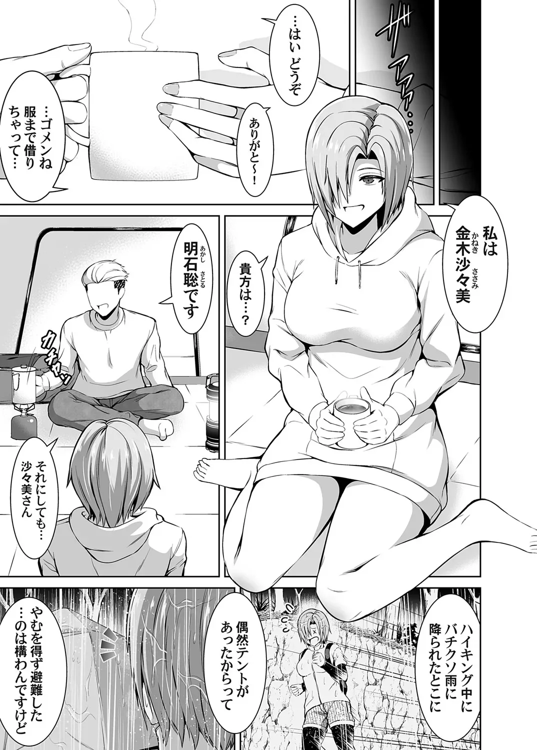 コミックマグナム Vol.178_5