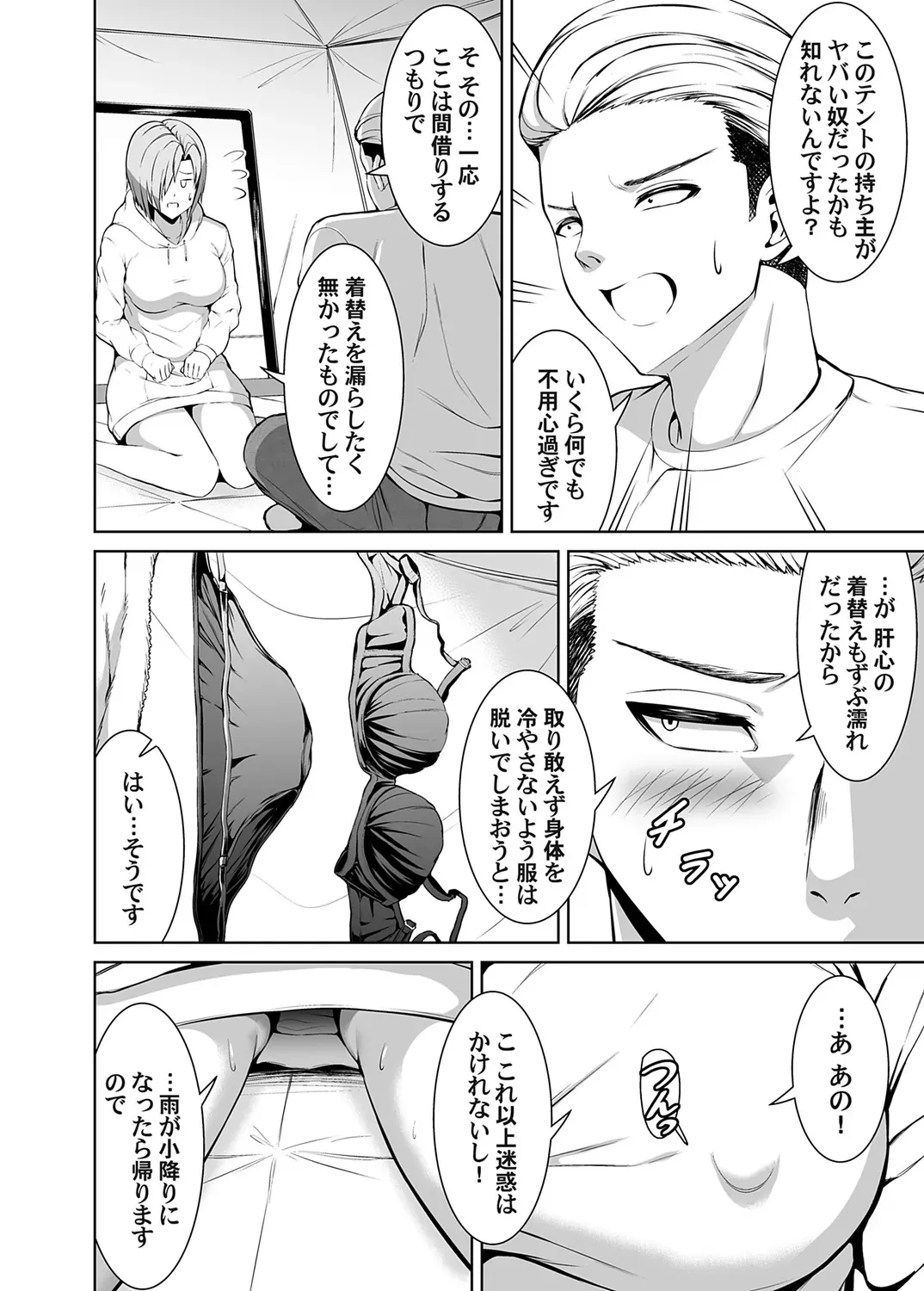 コミックマグナム Vol.178_6
