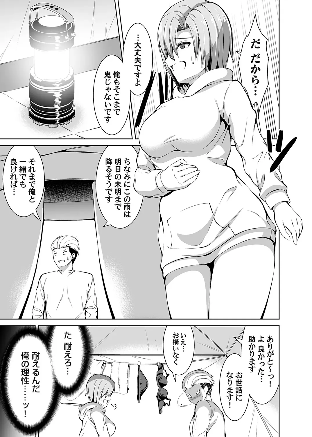 コミックマグナム Vol.178_7