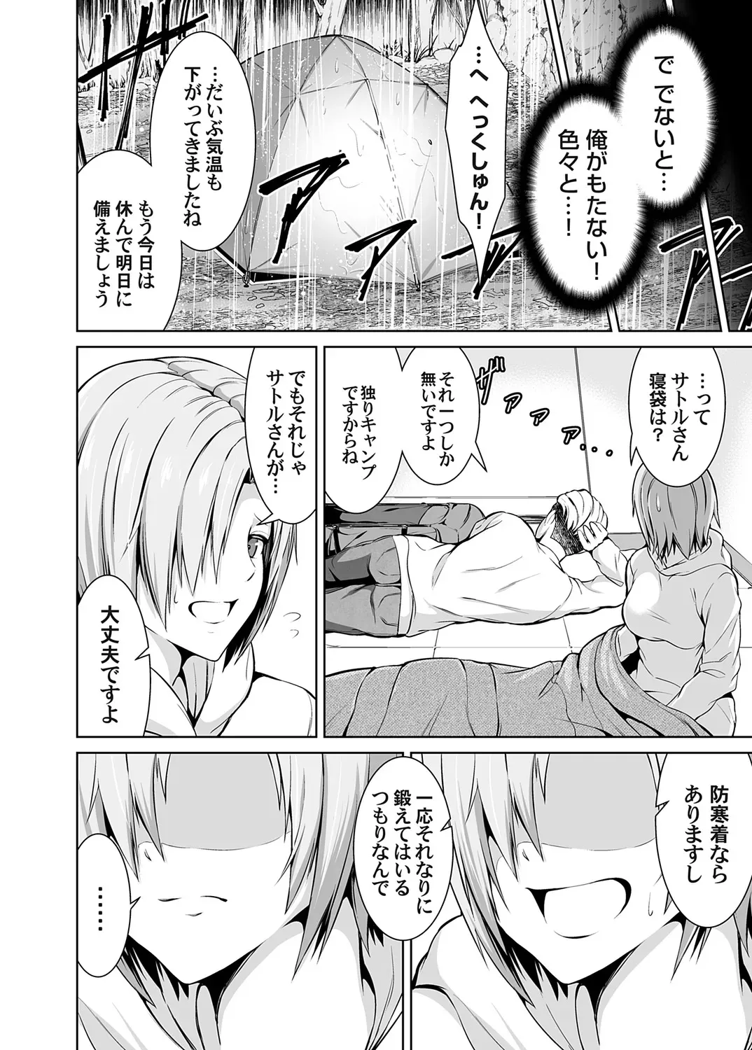 コミックマグナム Vol.178_8