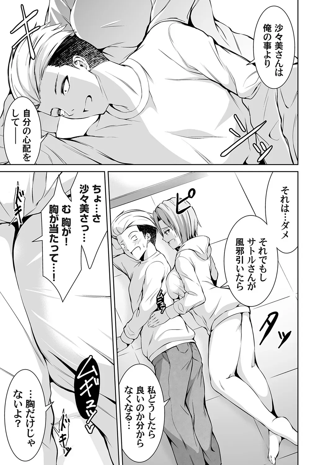 コミックマグナム Vol.178_9
