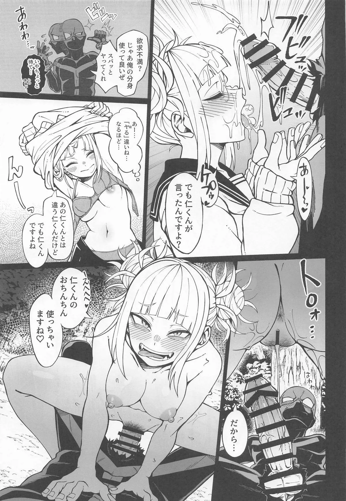 [cobalt green (こばじ)] IFと妄想ファンタジア_10