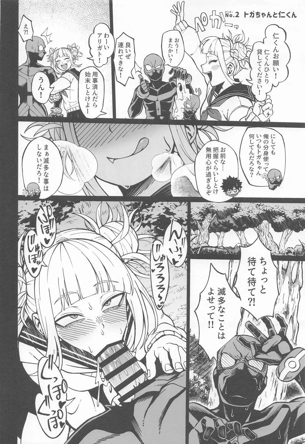 [cobalt green (こばじ)] IFと妄想ファンタジア_9