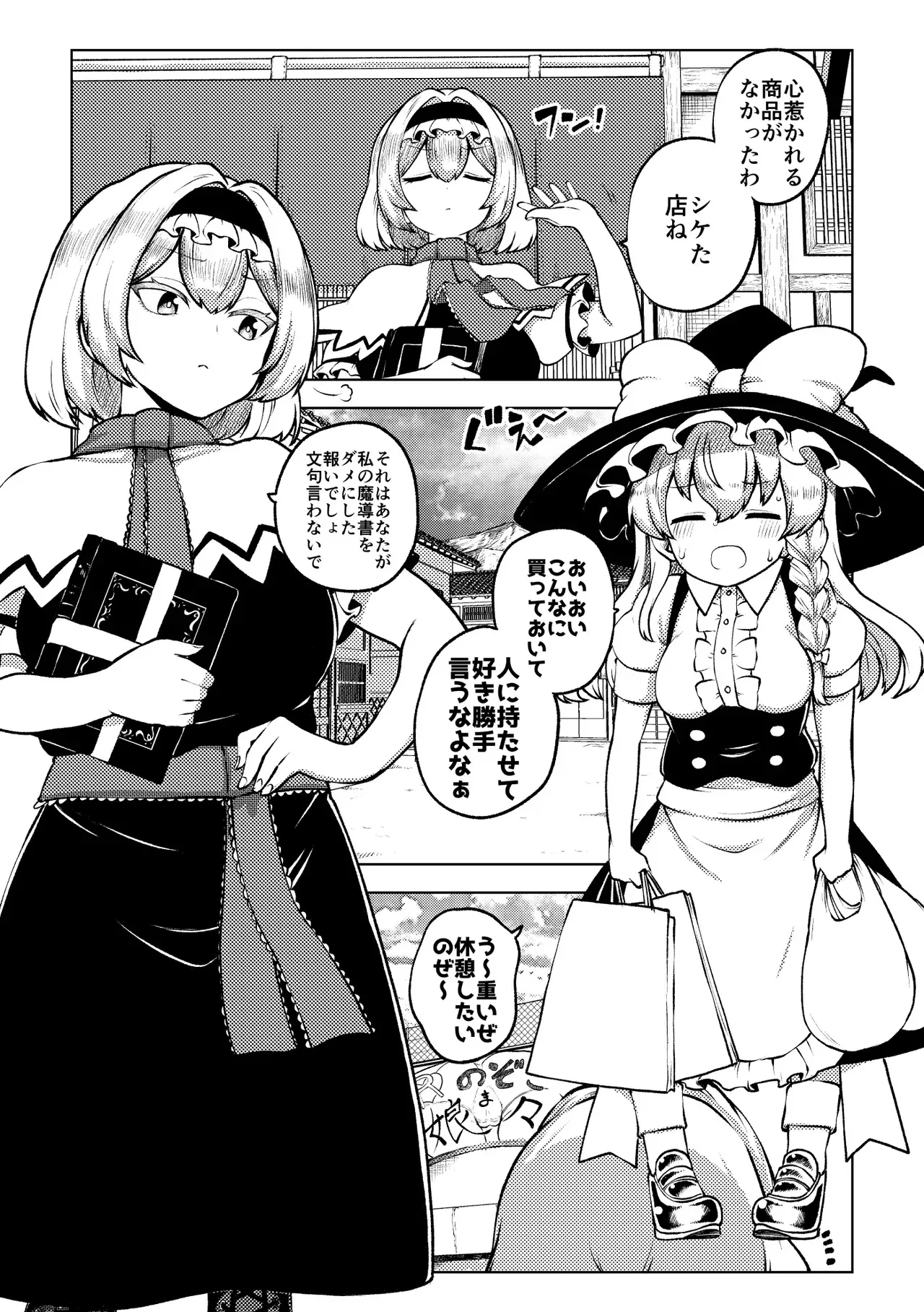 [ひまじんのいず] マリアリ