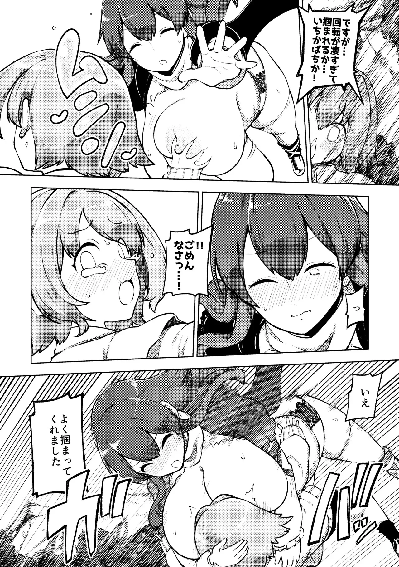 [ひまじんのいず] ひじりんと触手と男娘_10