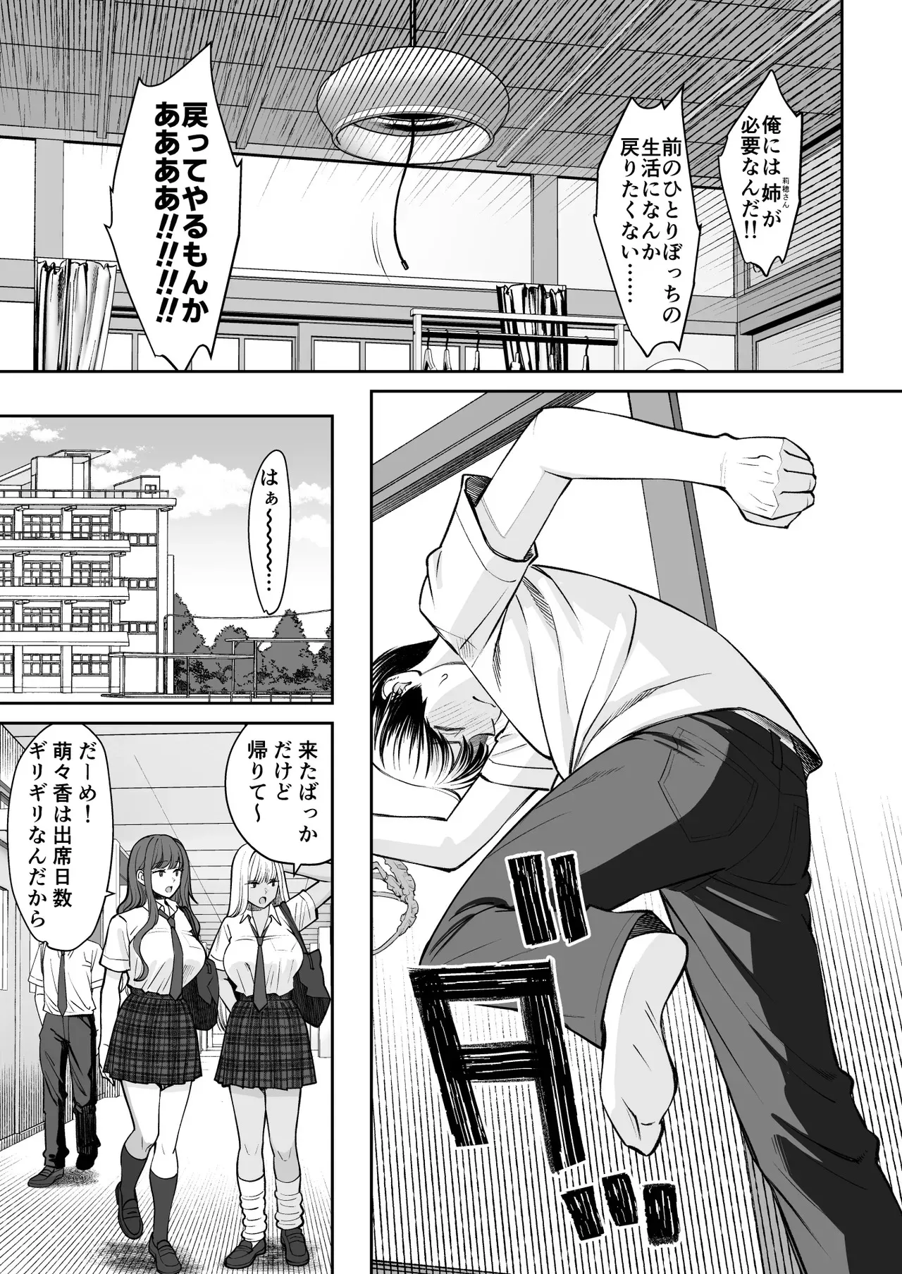 [大島あき] 突然姉ができた話2_10