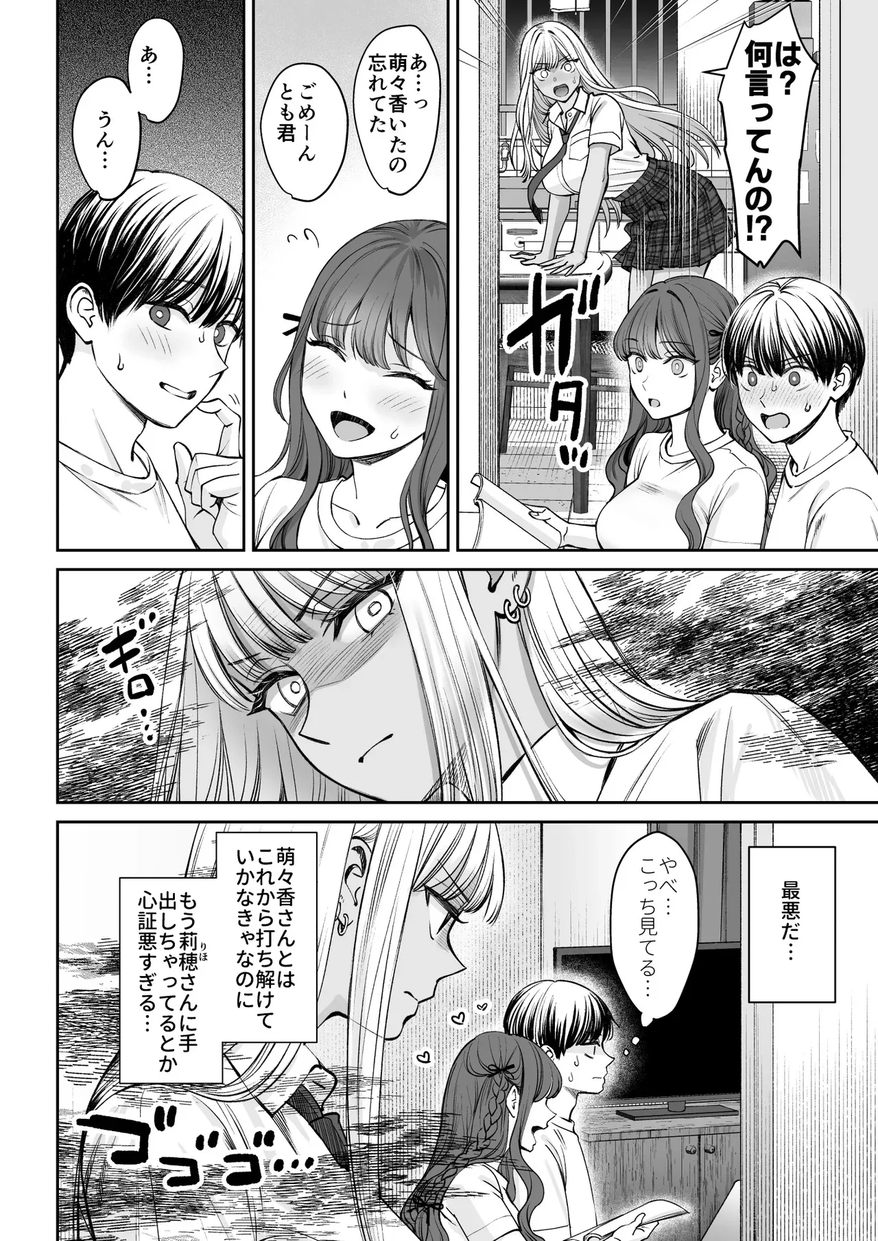 [大島あき] 突然姉ができた話2_5