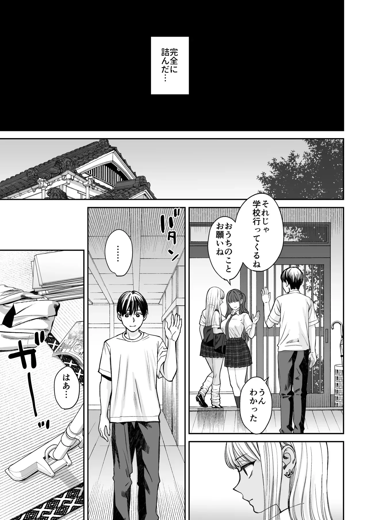 [大島あき] 突然姉ができた話2_6