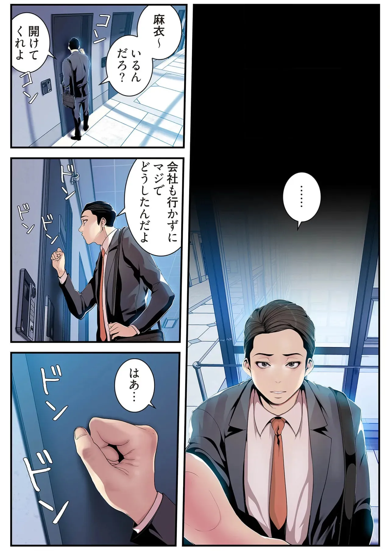 [Yoongonji] すばらしき新世界 4【特装版】_4