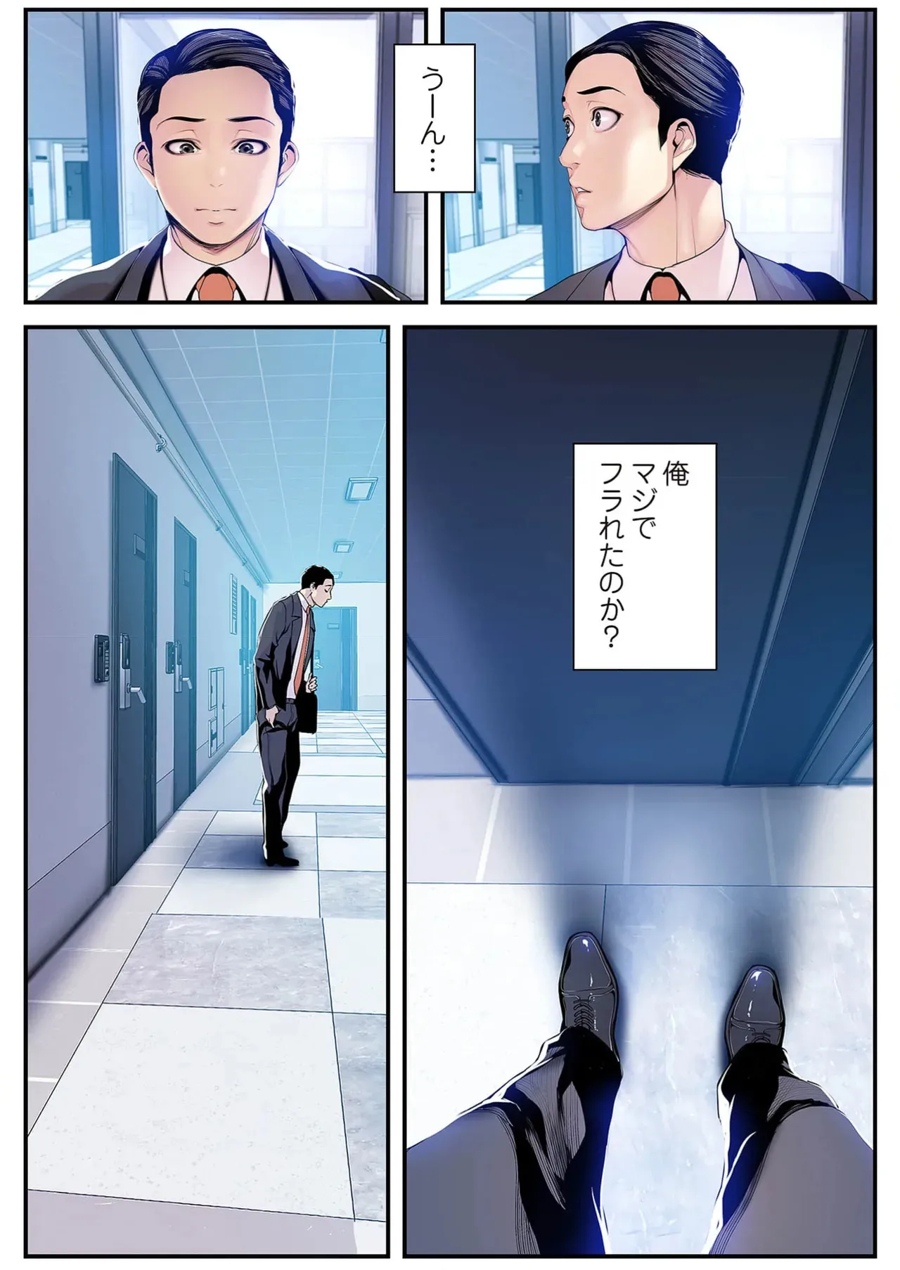 [Yoongonji] すばらしき新世界 4【特装版】_7