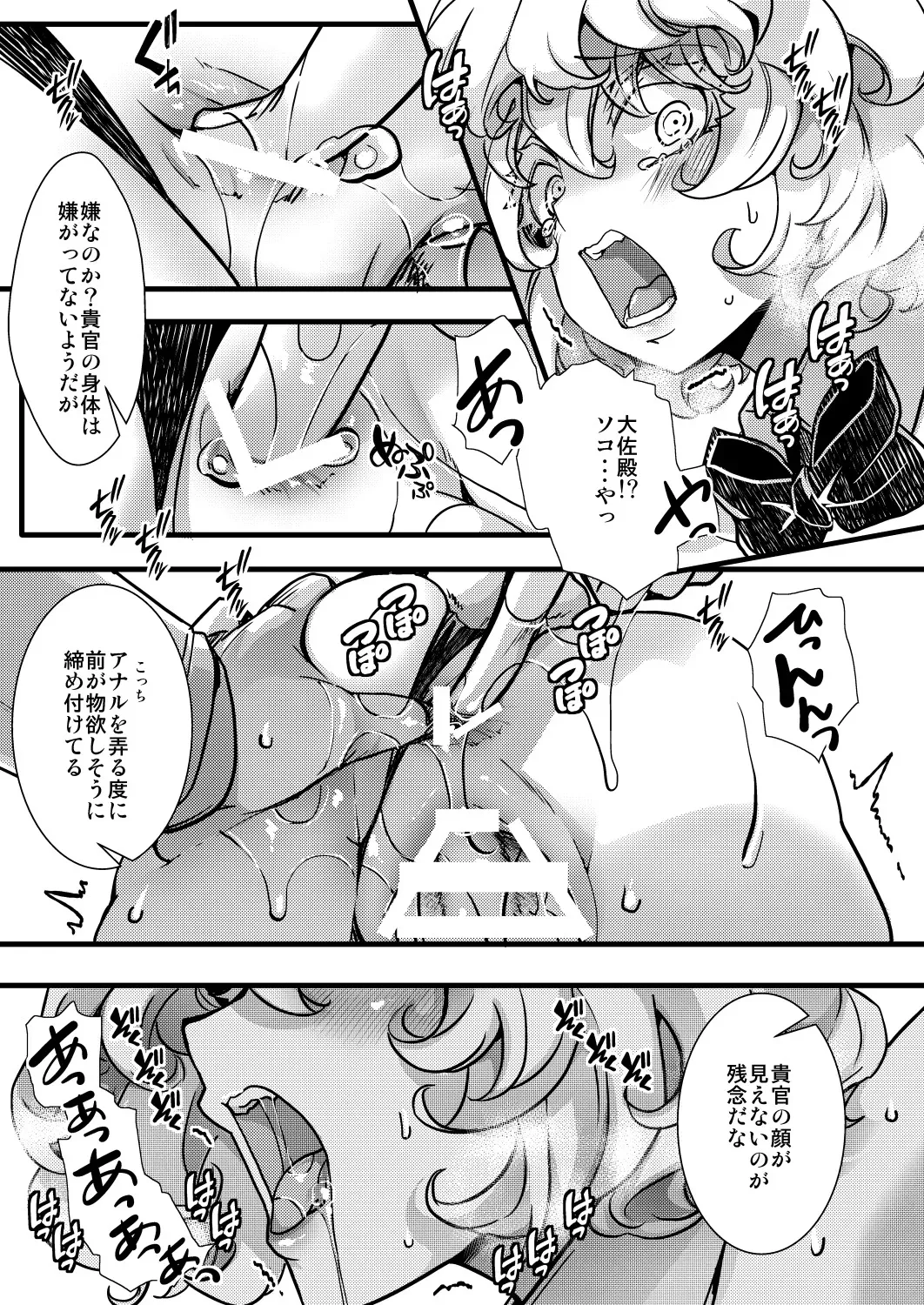 [hal] 3ばにちゃふのエロ本 ver.コミカライズ_7