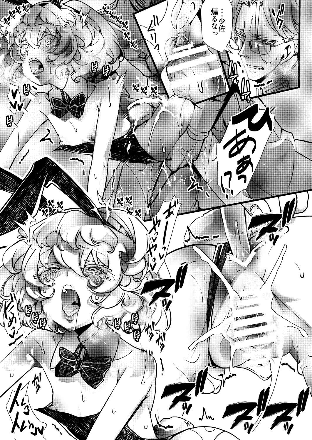 [hal] 3ばにちゃふのエロ本 ver.コミカライズ_9