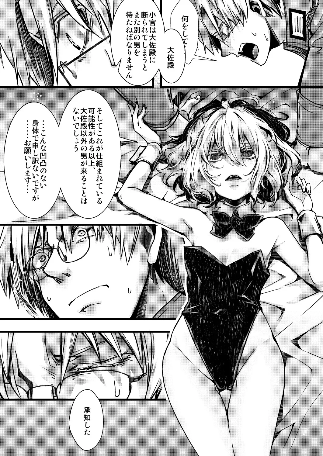 [hal] 3ばにちゃふのエロ本 ver.書籍