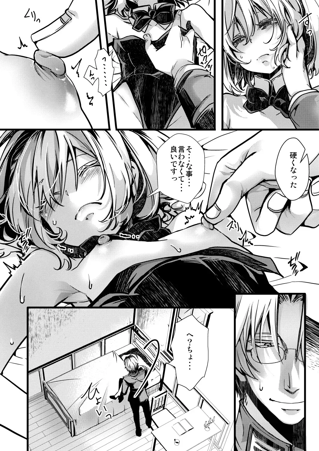 [hal] 3ばにちゃふのエロ本 ver.書籍_2