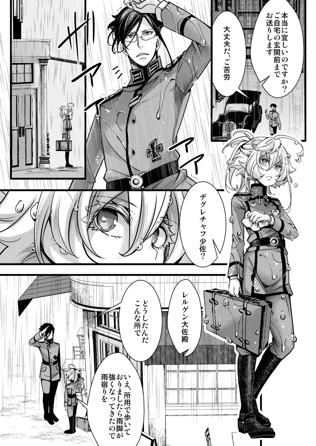[hal] レルゲンさんの夢の話_5