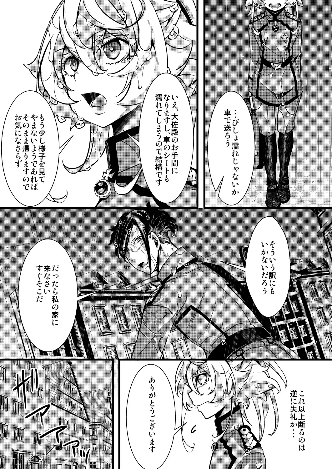 [hal] レルゲンさんの夢の話_6