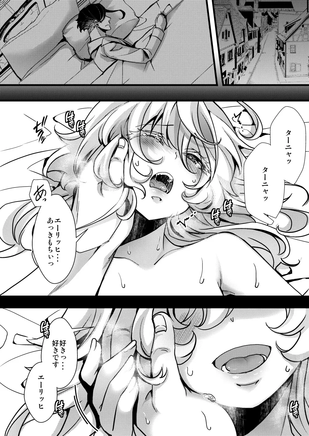 [hal] レルゲンさんの夢の話_2