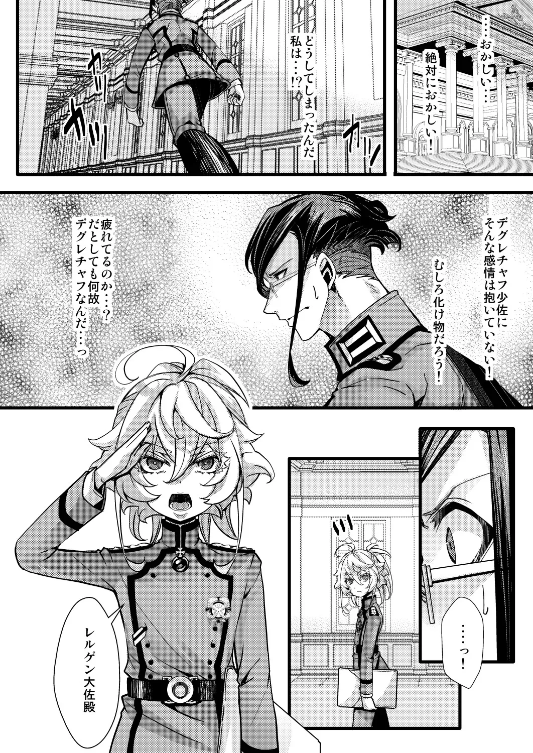 [hal] レルゲンさんの夢の話_3
