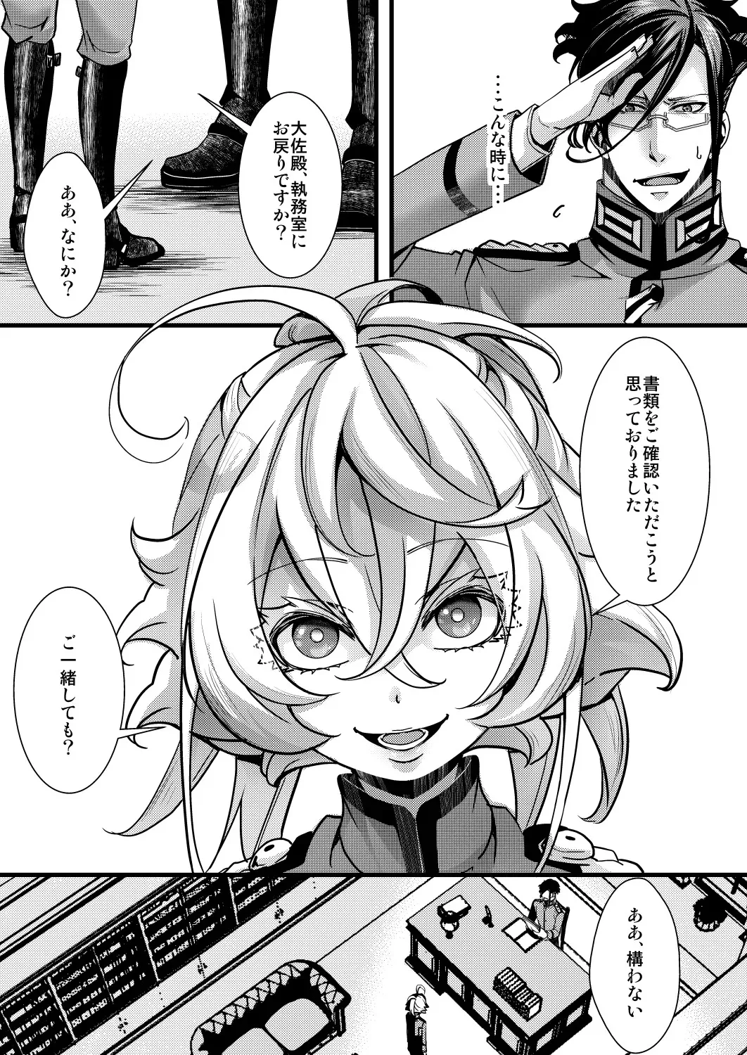 [hal] レルゲンさんの夢の話_4