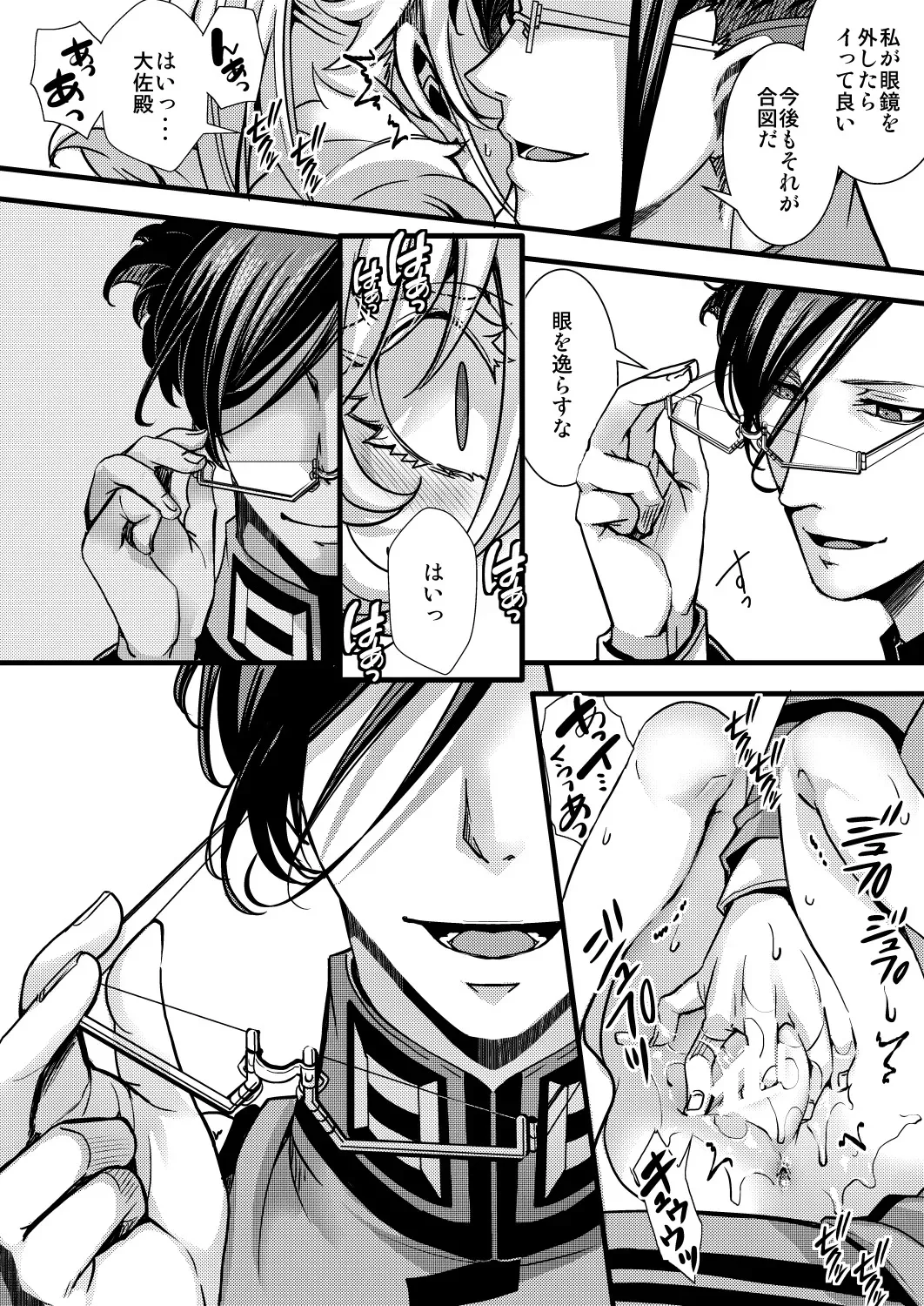 [hal] 大体シューゲルの所為なレルター話_6