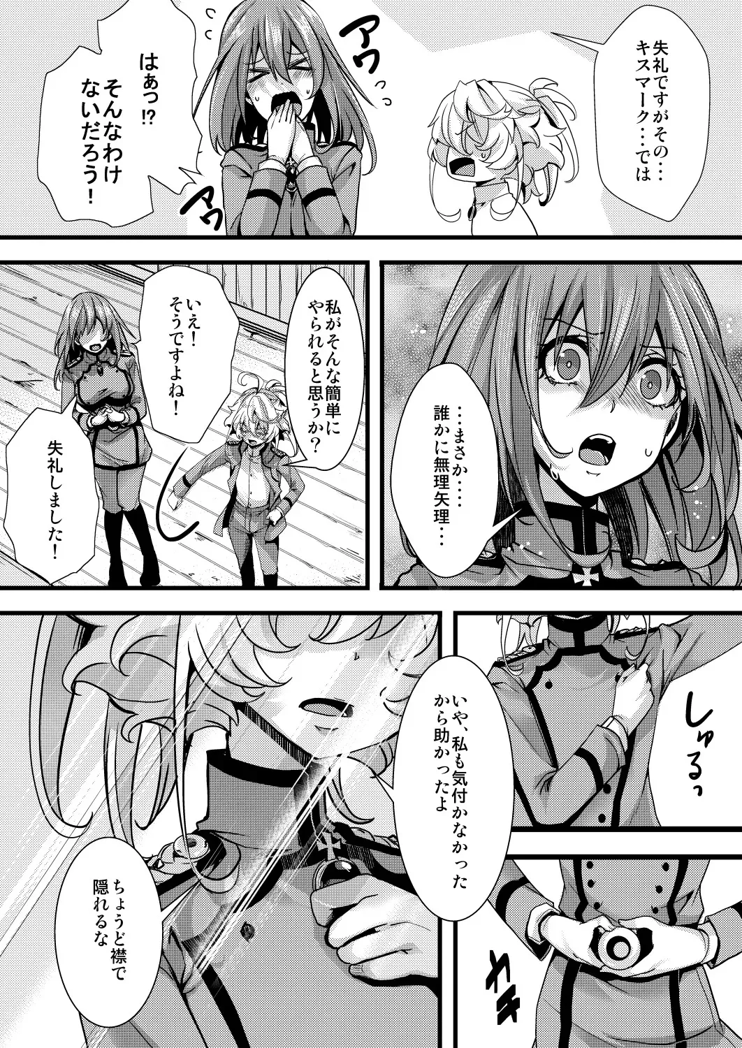 [hal] 大体シューゲルの所為なレルター話_9