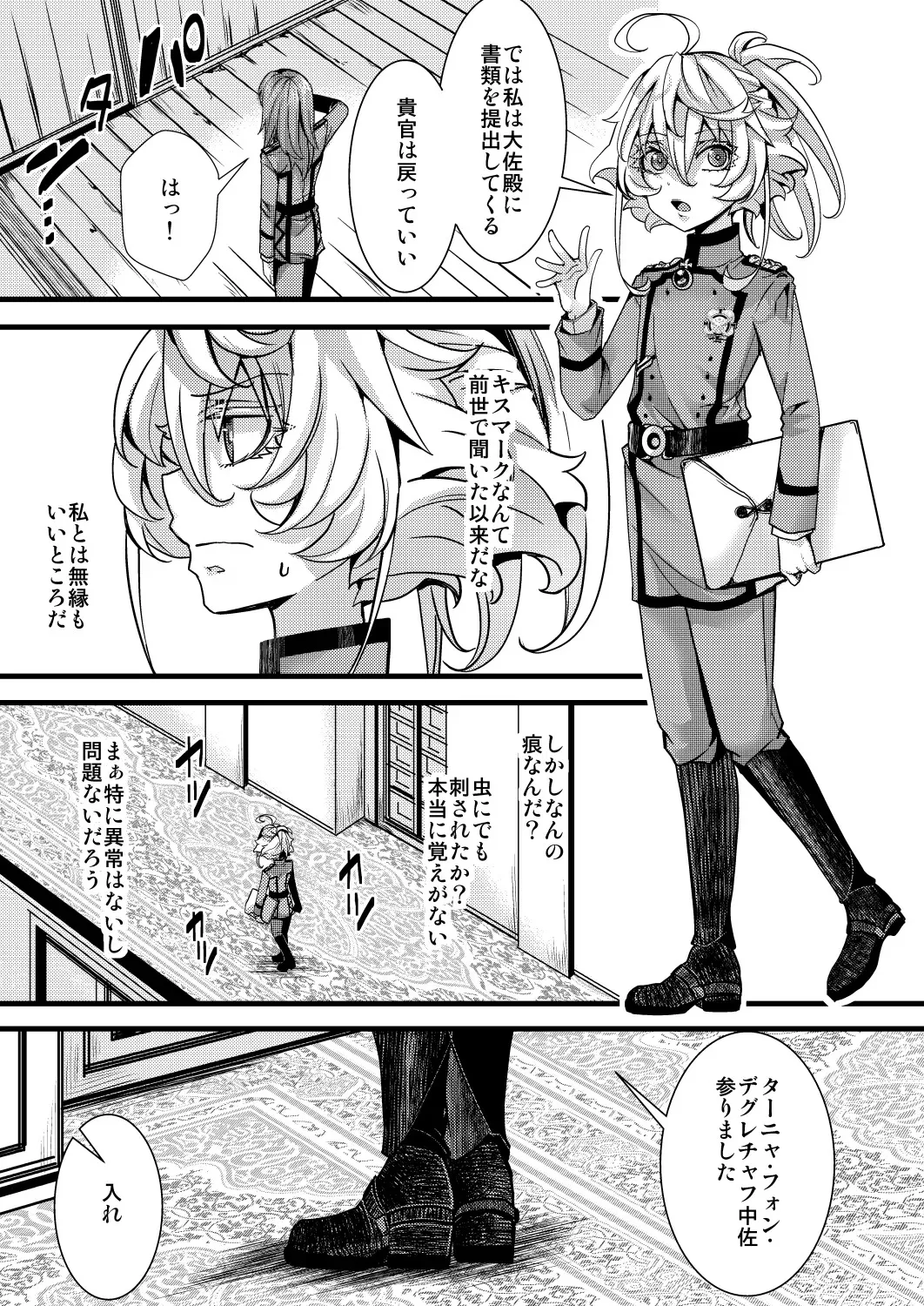 [hal] 大体シューゲルの所為なレルター話_10