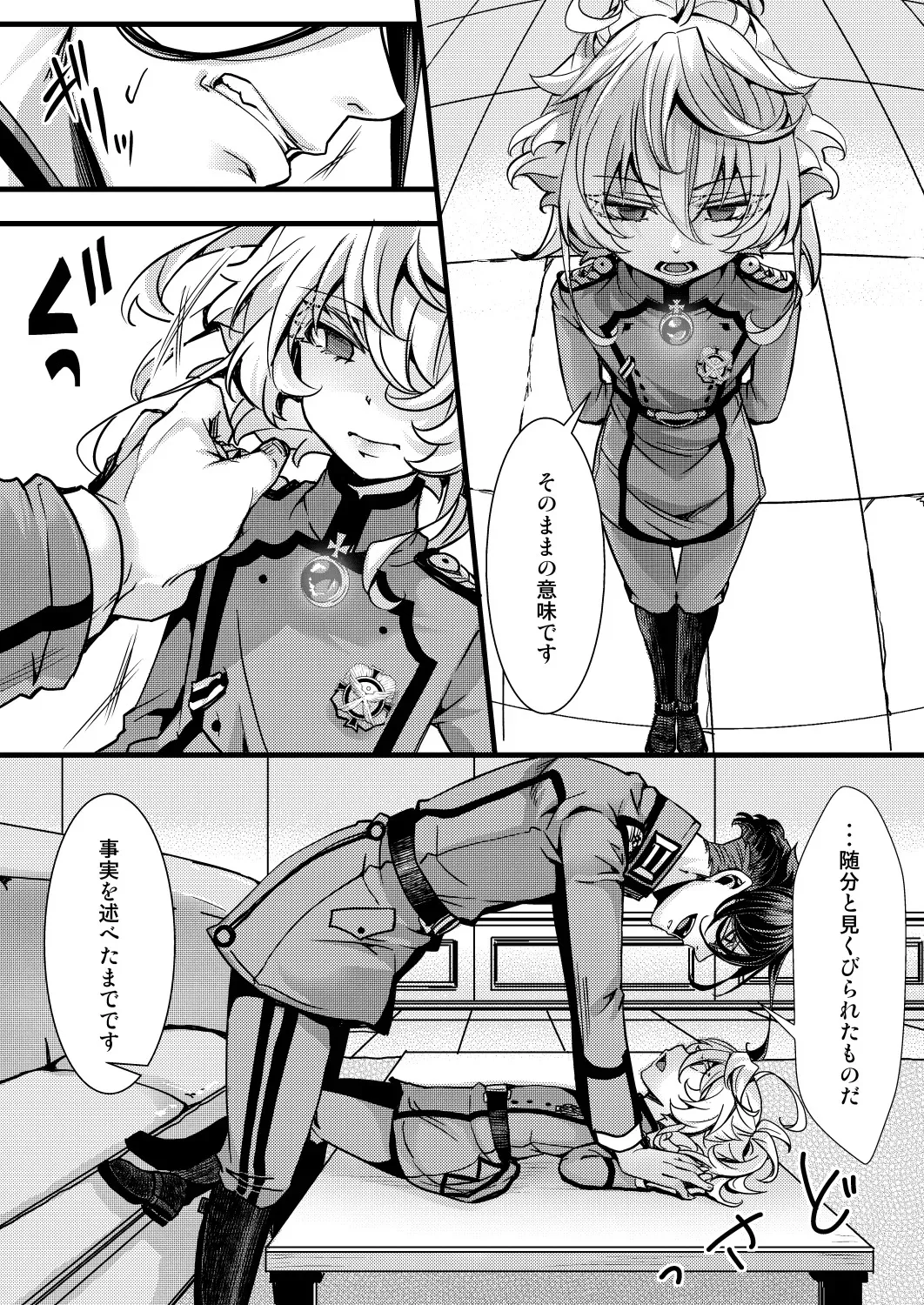 [hal] 大体シューゲルの所為なレルター話