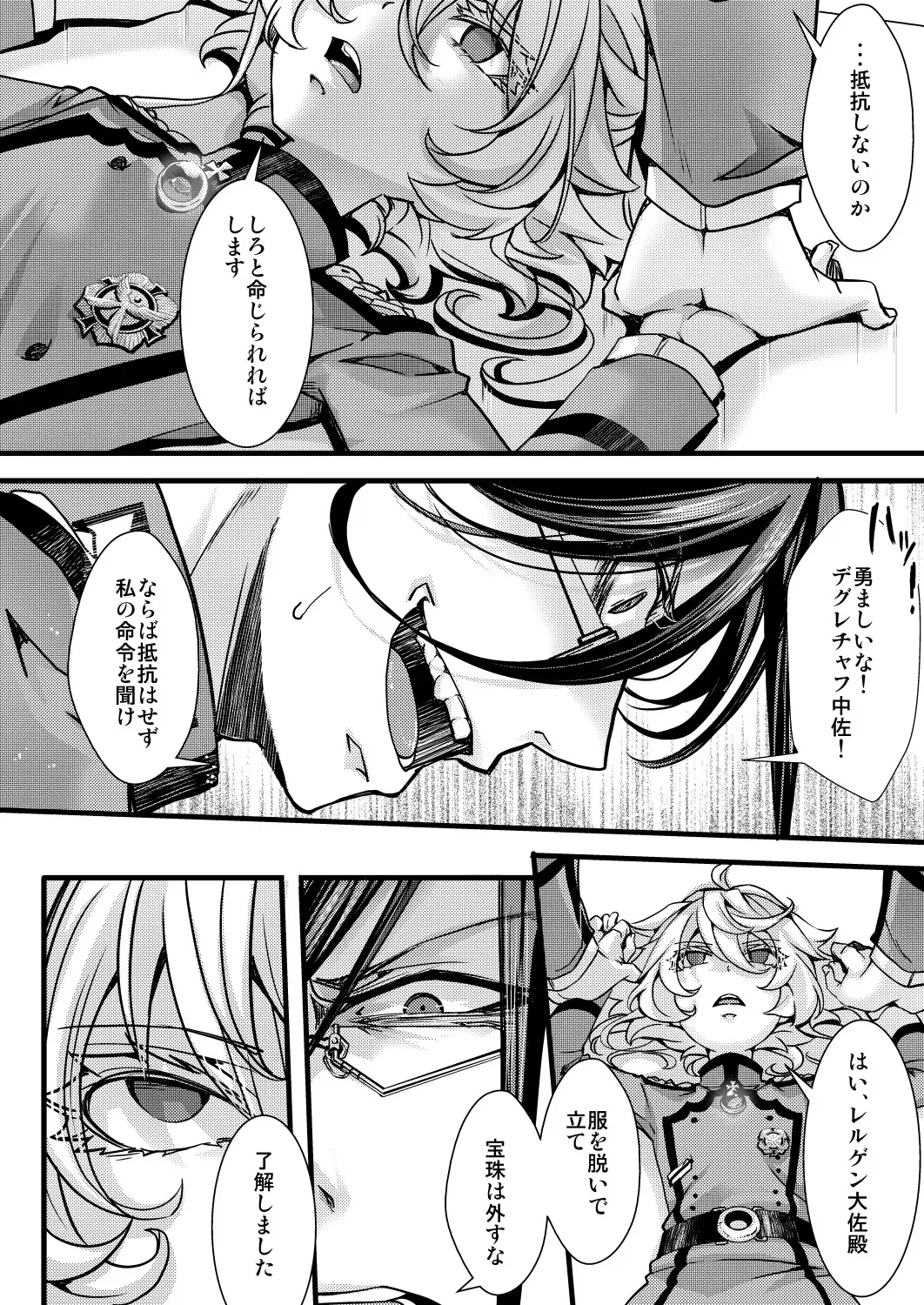 [hal] 大体シューゲルの所為なレルター話_2