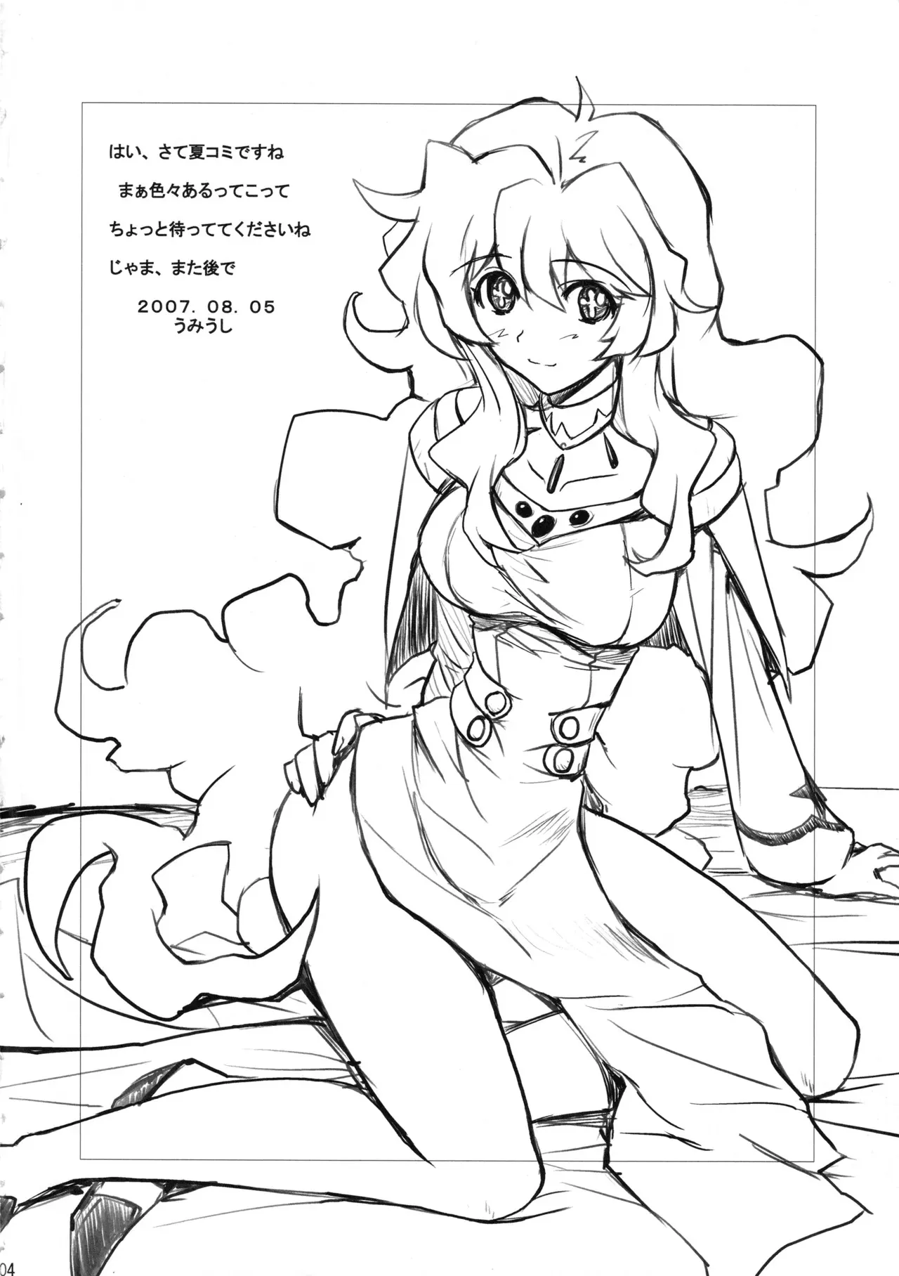 (C72) [ぽよぱちょ (うみうし)] Poyopacho OP (天元突破グレンラガン)_3