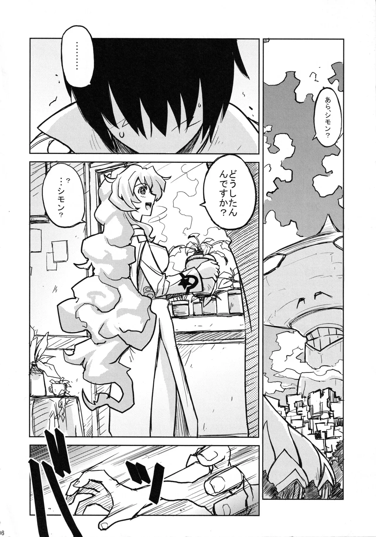 (C72) [ぽよぱちょ (うみうし)] Poyopacho OP (天元突破グレンラガン)_5