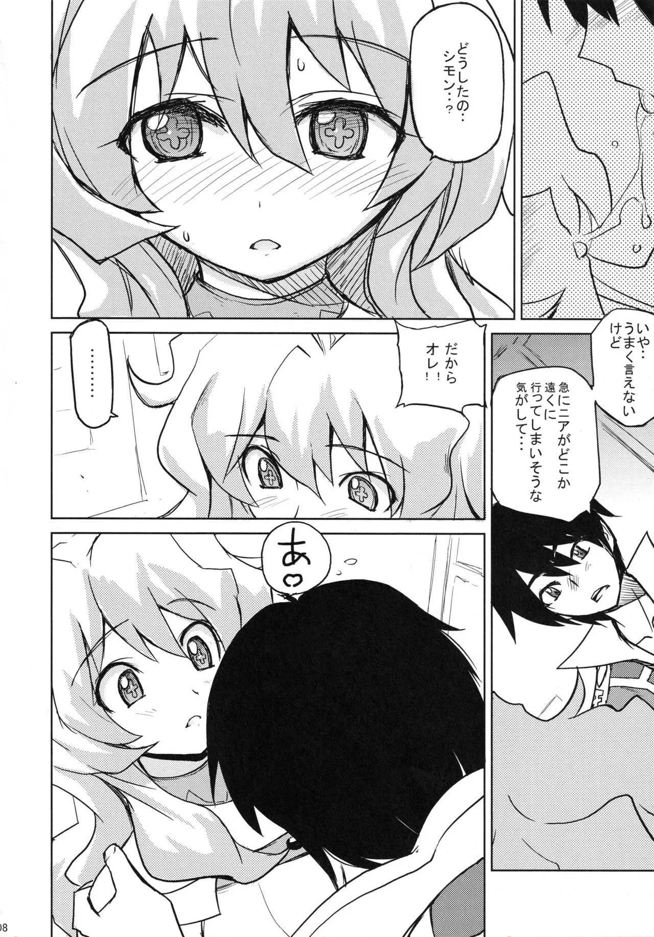 (C72) [ぽよぱちょ (うみうし)] Poyopacho OP (天元突破グレンラガン)_7