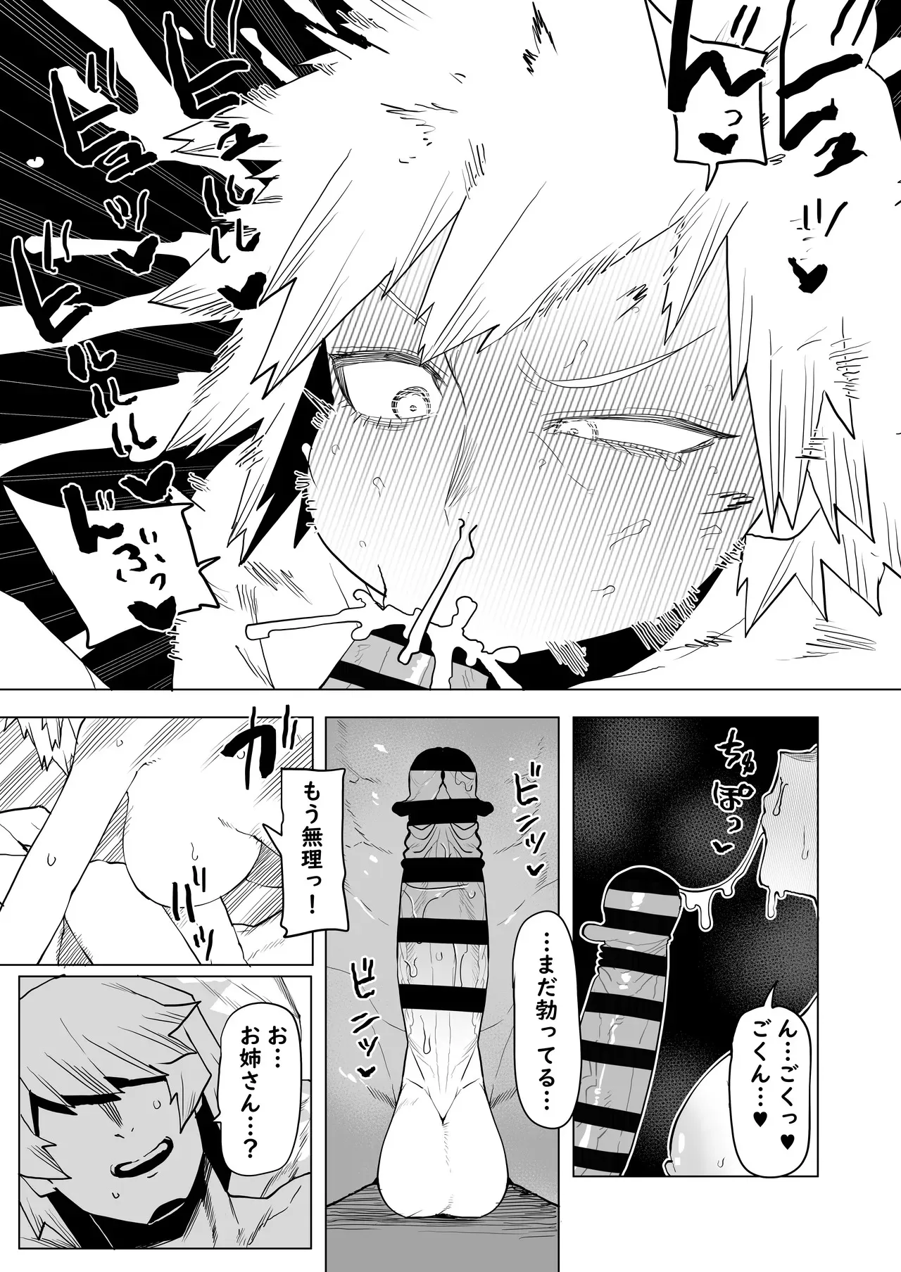 [おえかきかき] 貞操逆転物 爆豪光己の場合 (僕のヒーローアカデミア)_9