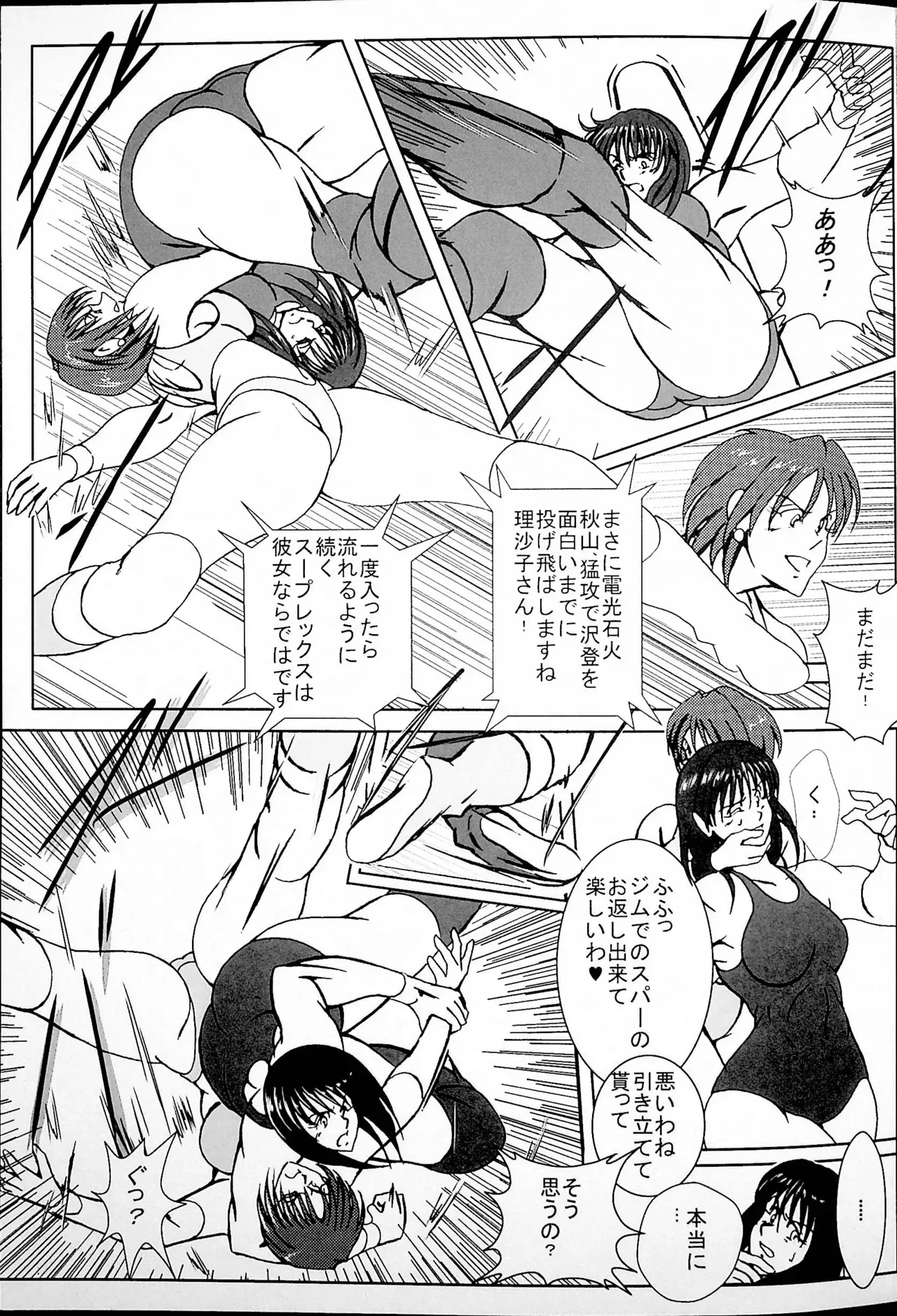 [不味いかれー屋] 憧れていたプリズン_10