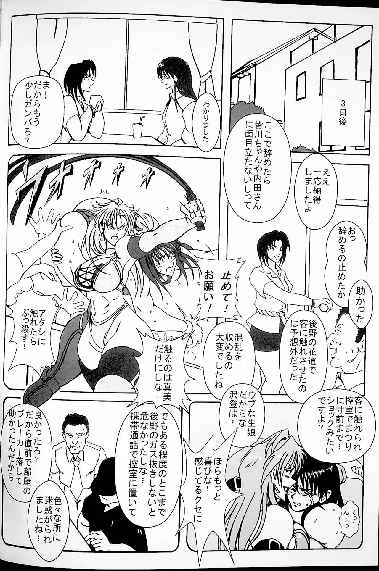 [不味いかれー屋] 憧れていたプリズン_3