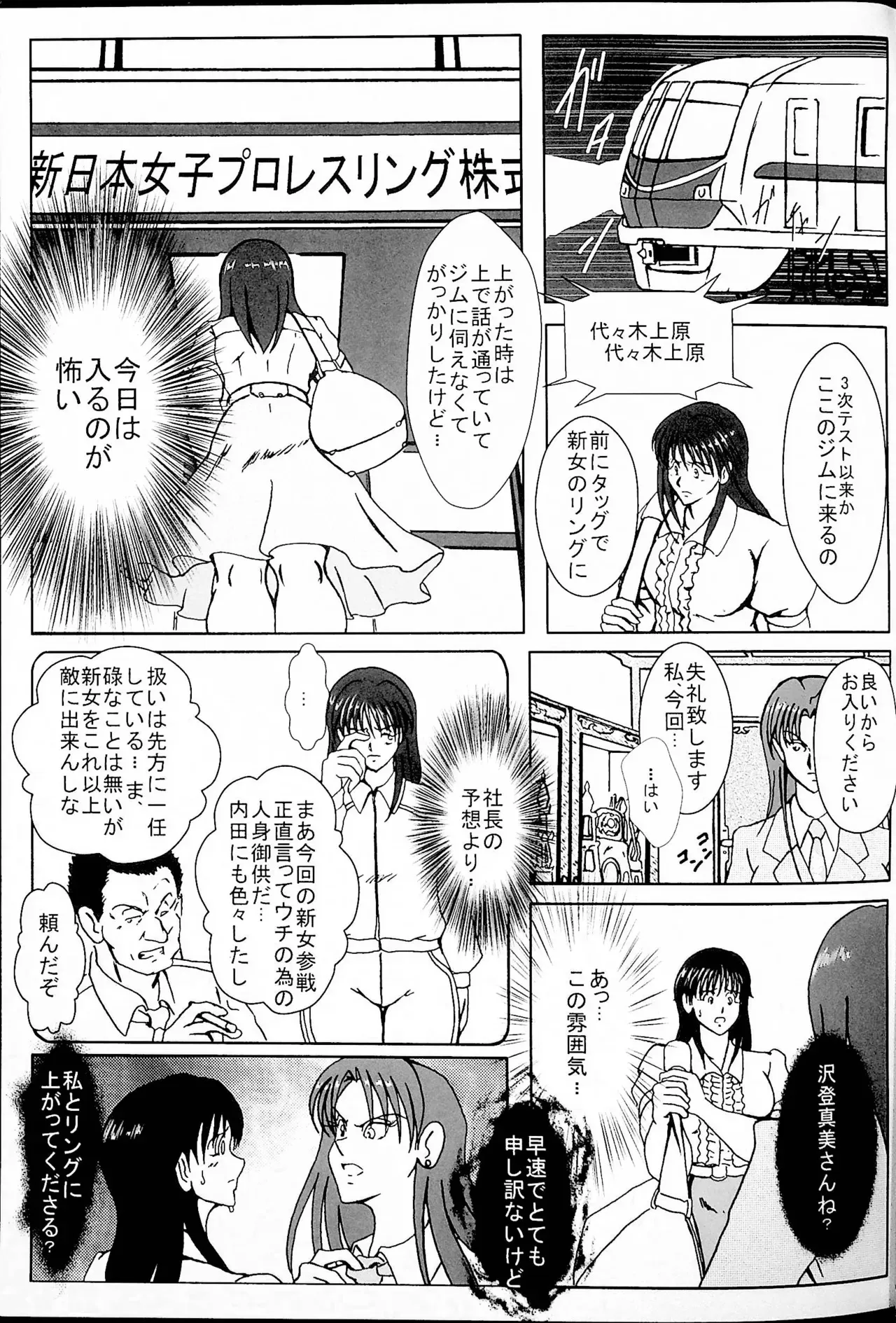 [不味いかれー屋] 憧れていたプリズン_4