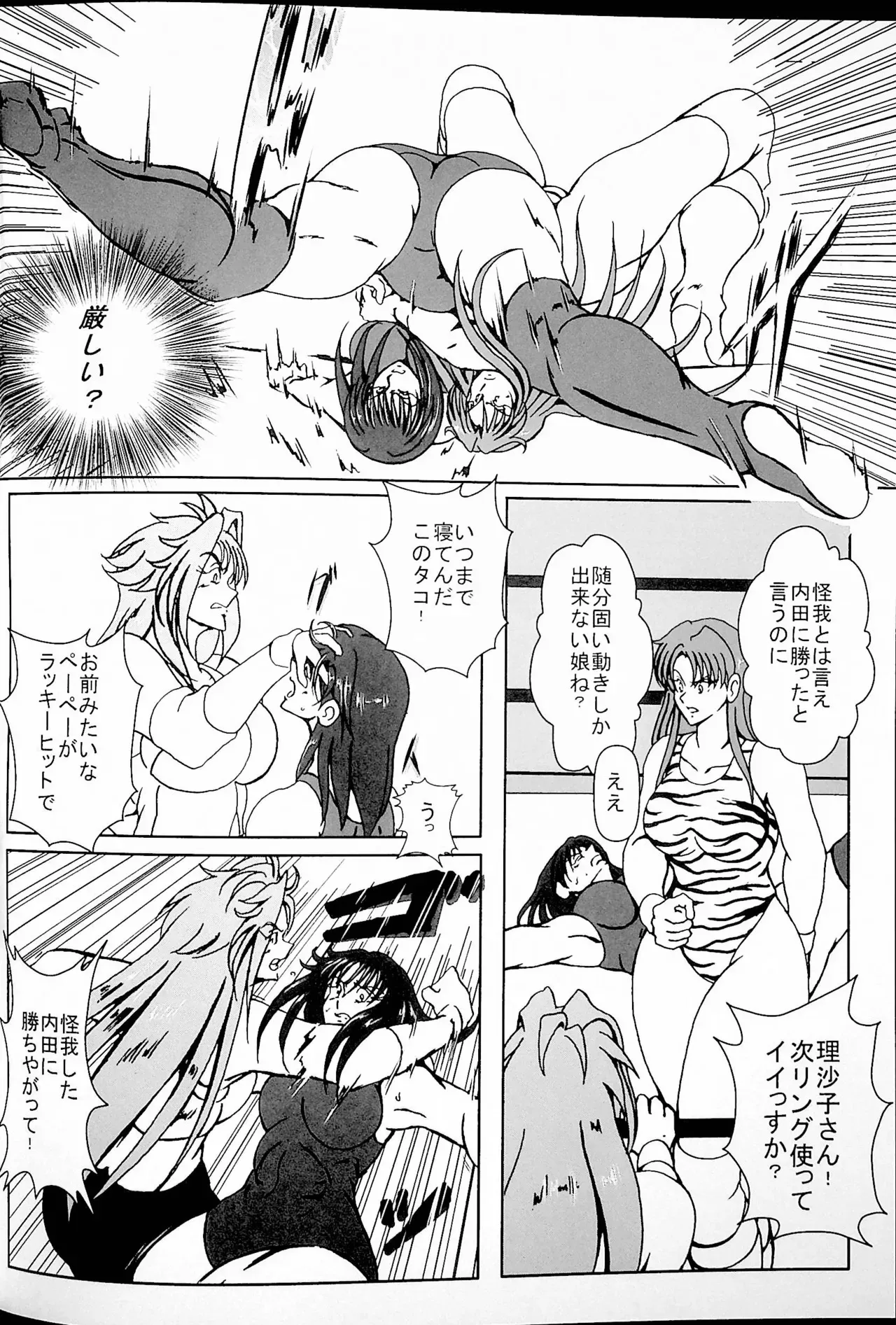 [不味いかれー屋] 憧れていたプリズン_5