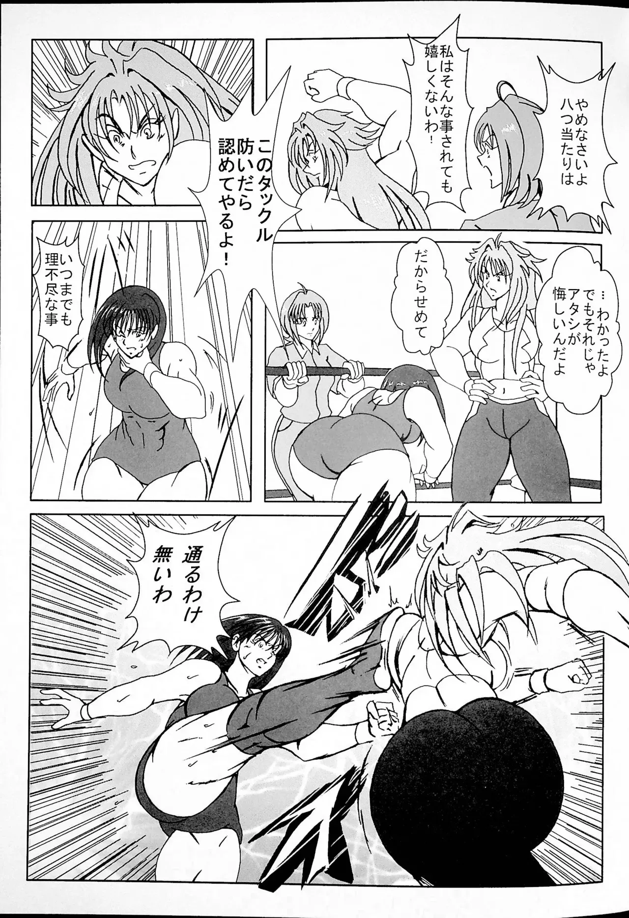 [不味いかれー屋] 憧れていたプリズン_6