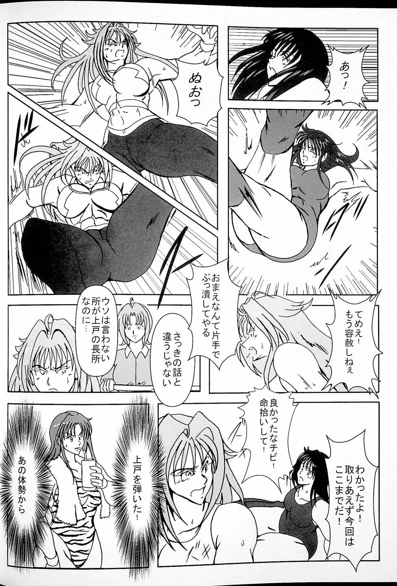[不味いかれー屋] 憧れていたプリズン_7