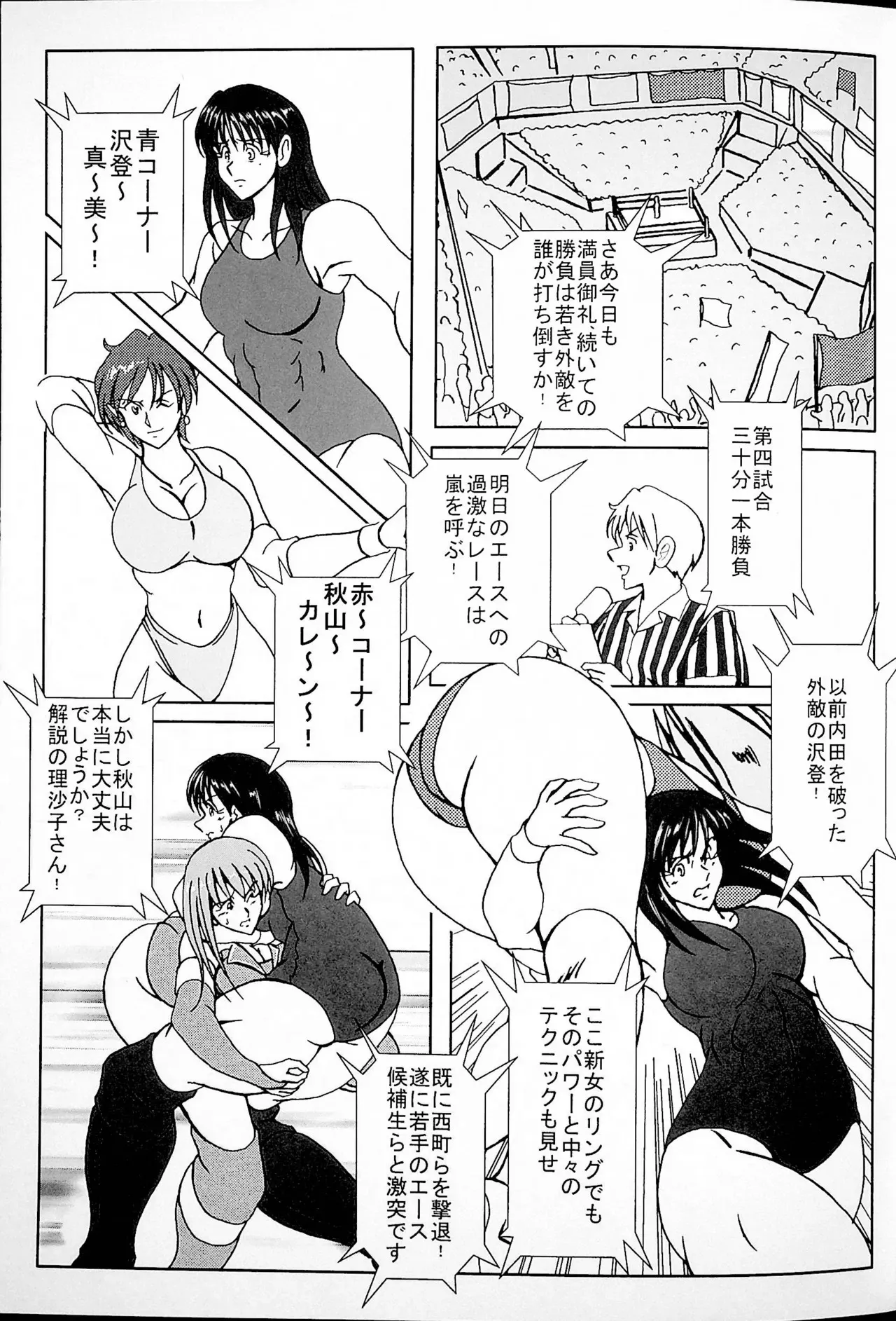[不味いかれー屋] 憧れていたプリズン_8