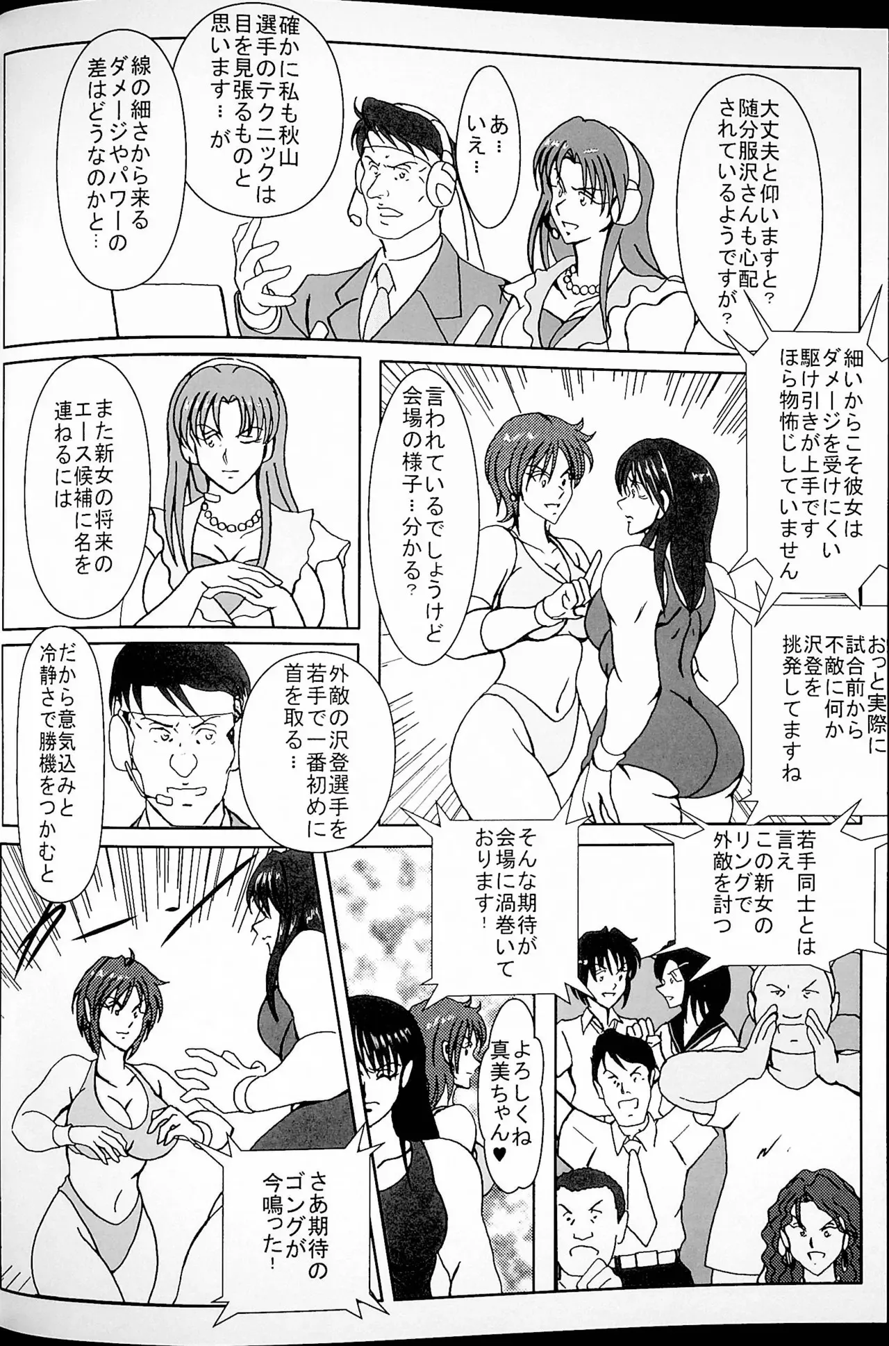 [不味いかれー屋] 憧れていたプリズン_9