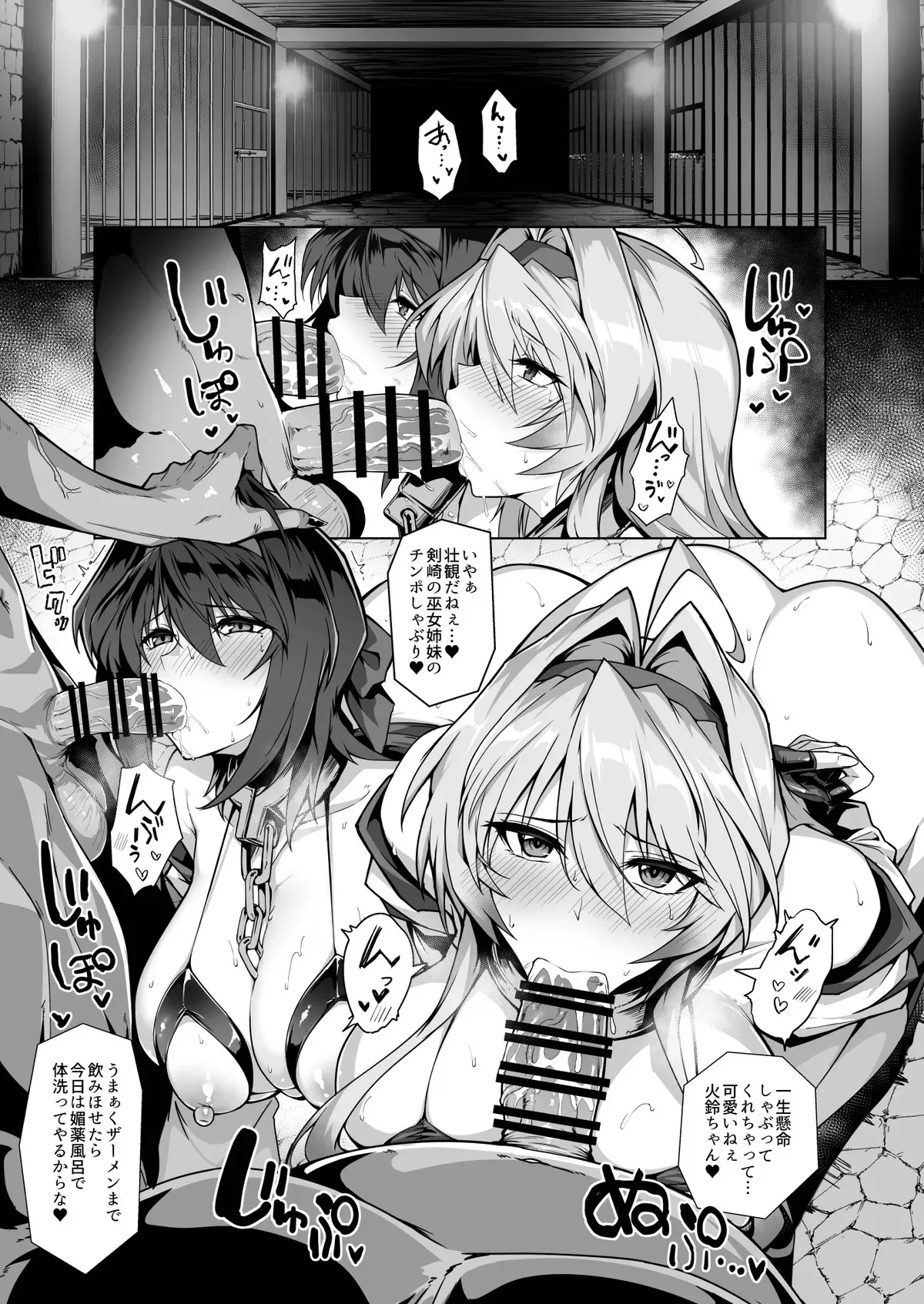 【夏コミ進捗】破魔の巫女２ 序盤10ページ_3