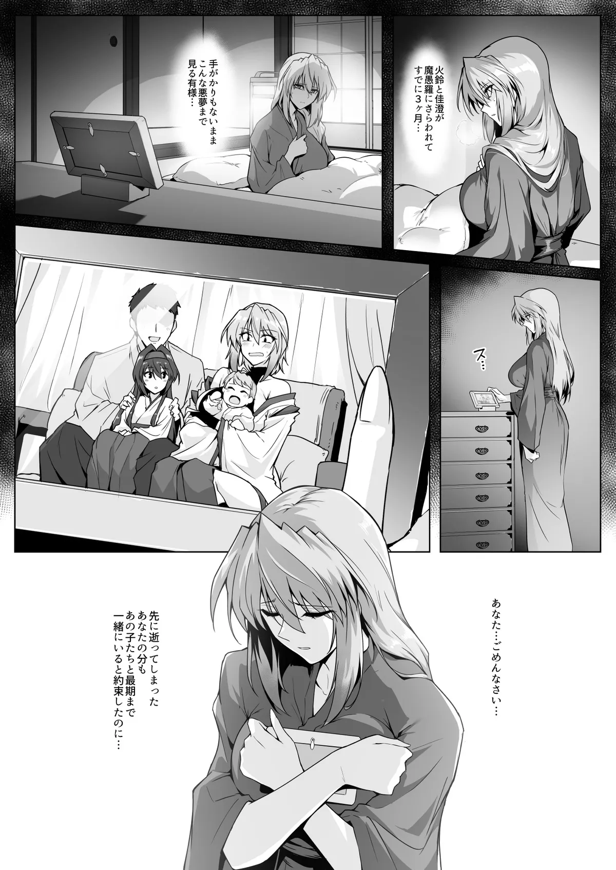 【夏コミ進捗】破魔の巫女２ 序盤10ページ_9