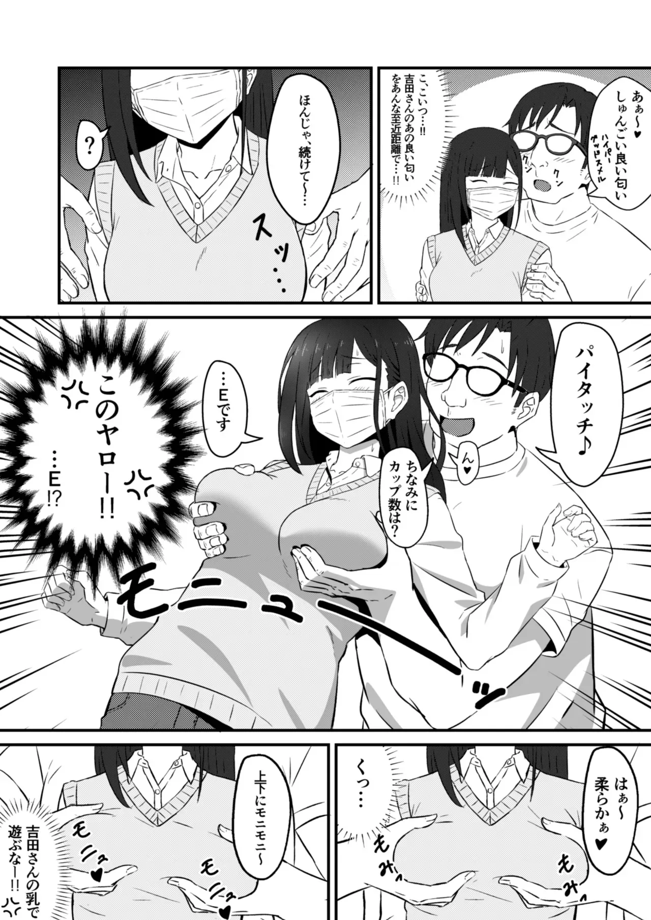 [banana Cat (さざやま)] クラスのアイドルがエッチな配信に出てた_4