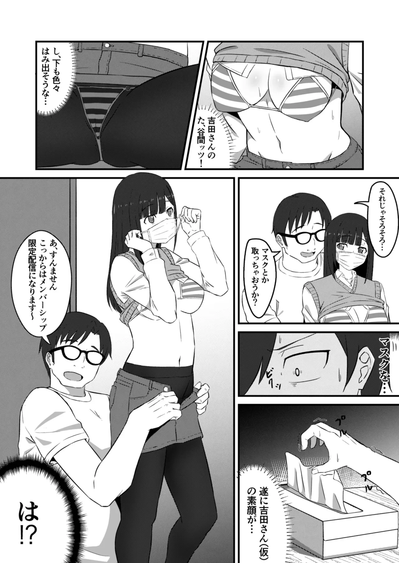 [banana Cat (さざやま)] クラスのアイドルがエッチな配信に出てた_6
