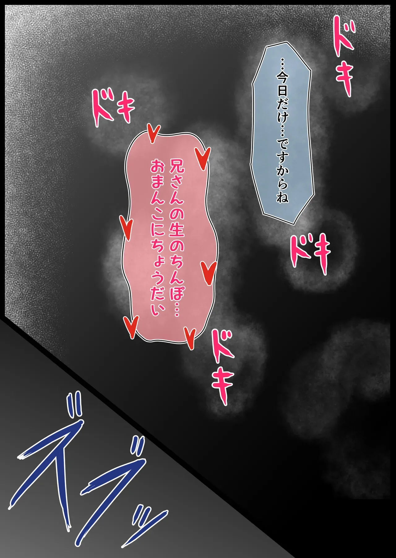 [水面月 (カンナ)] 素直になれない義妹の建前と本音_10