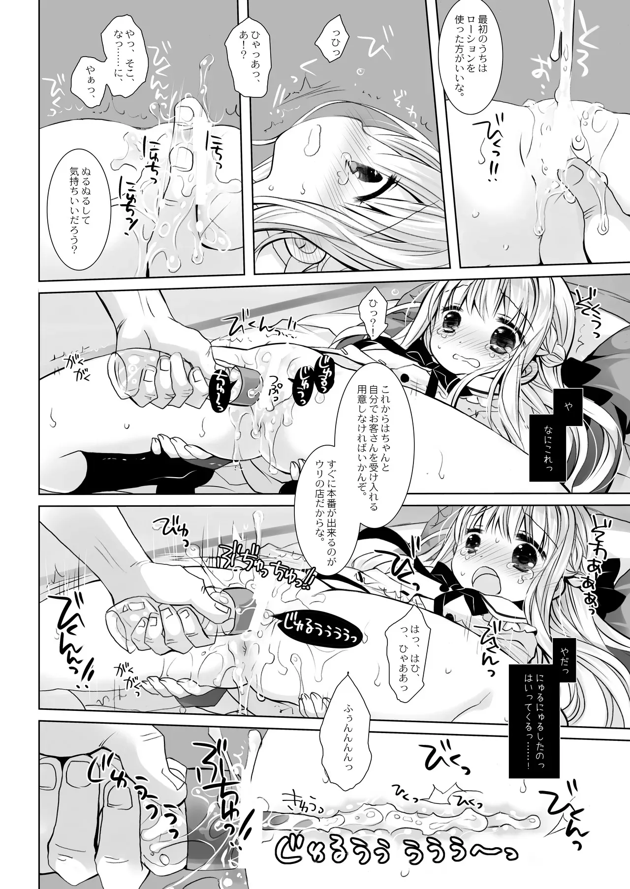 [CHRONOLOG (Sakurazawa Izumi)] 没落お嬢様+α総集編 桜沢いづみSide_9